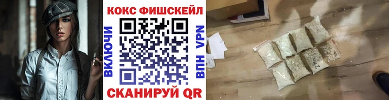 COCAIN Fish Scale  Ладушкин 