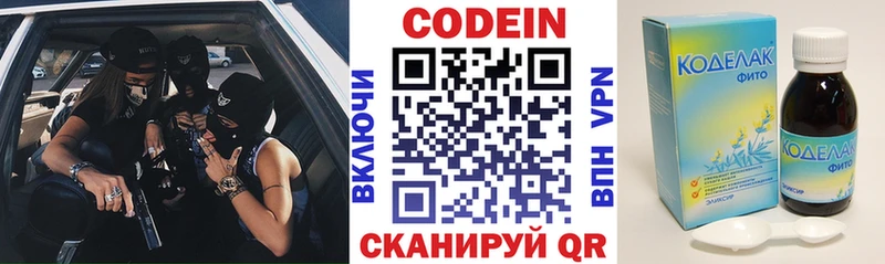Codein напиток Lean (лин)  МЕГА вход  Ладушкин 